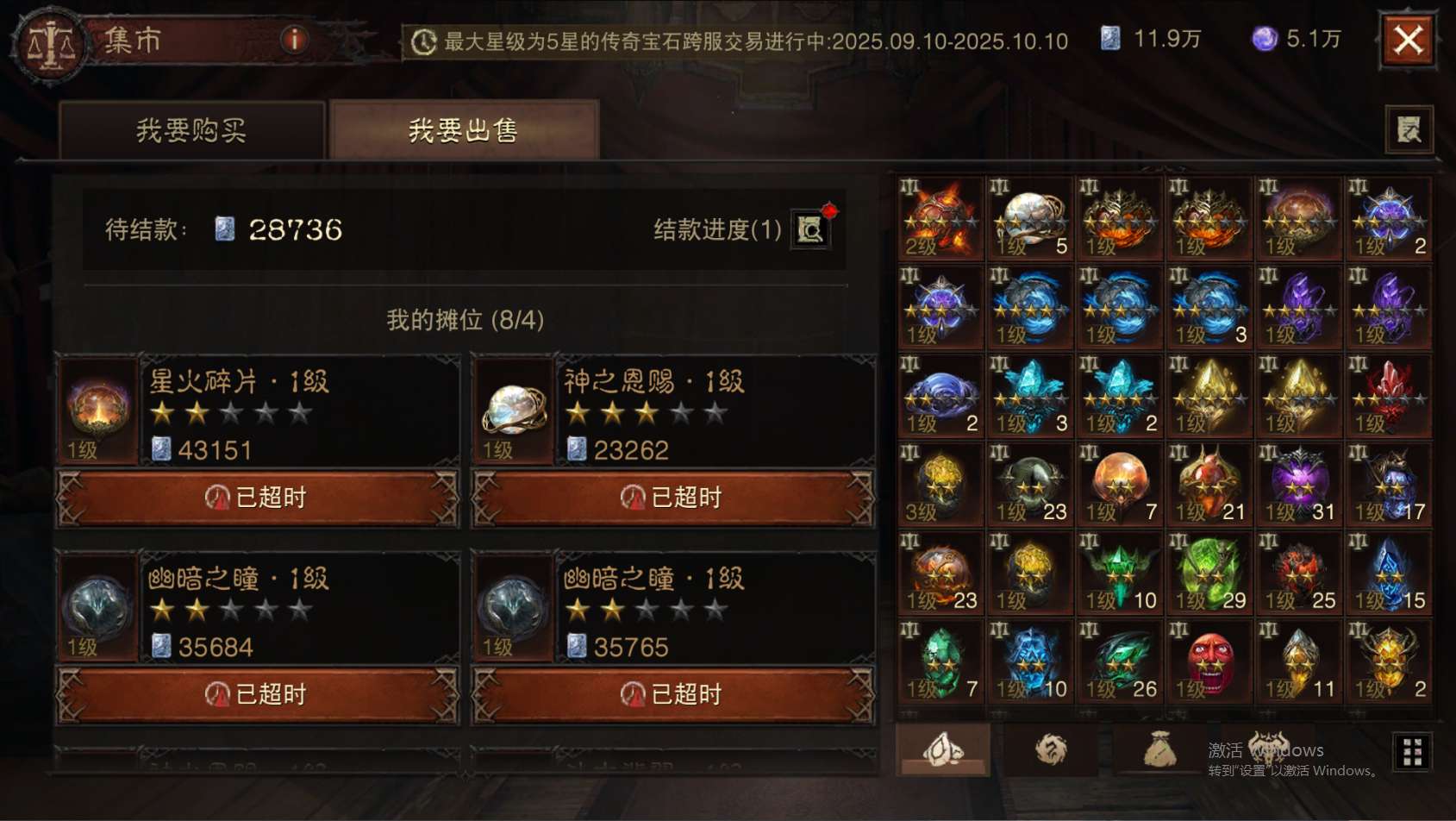 AH12095暗黑不朽账号详情图65 AH12095暗黑不朽账号详情图65