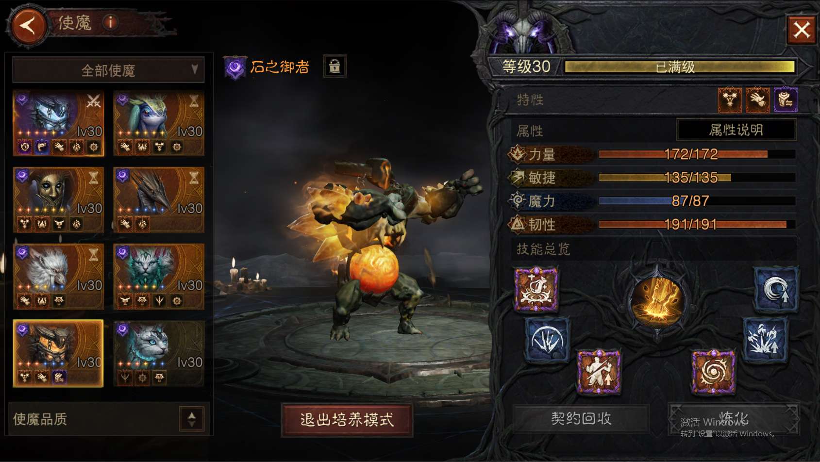 AH12095暗黑不朽账号详情图51 AH12095暗黑不朽账号详情图51