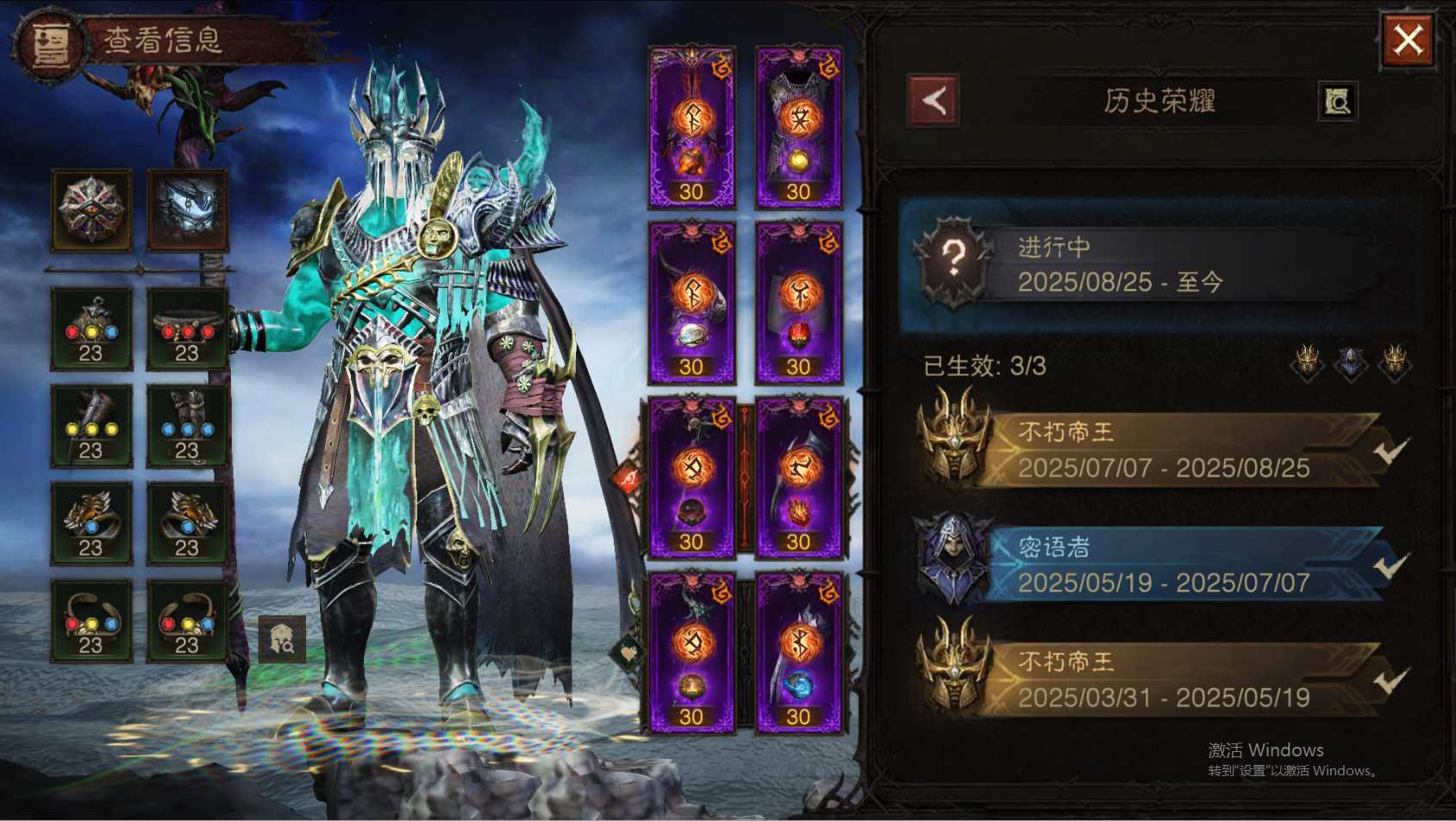 AH12095暗黑不朽账号详情图20 AH12095暗黑不朽账号详情图20