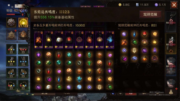 暗黑不朽账号安卓阿兹莫丹编号12095   共鸣11123    德鲁伊     华为渠道服