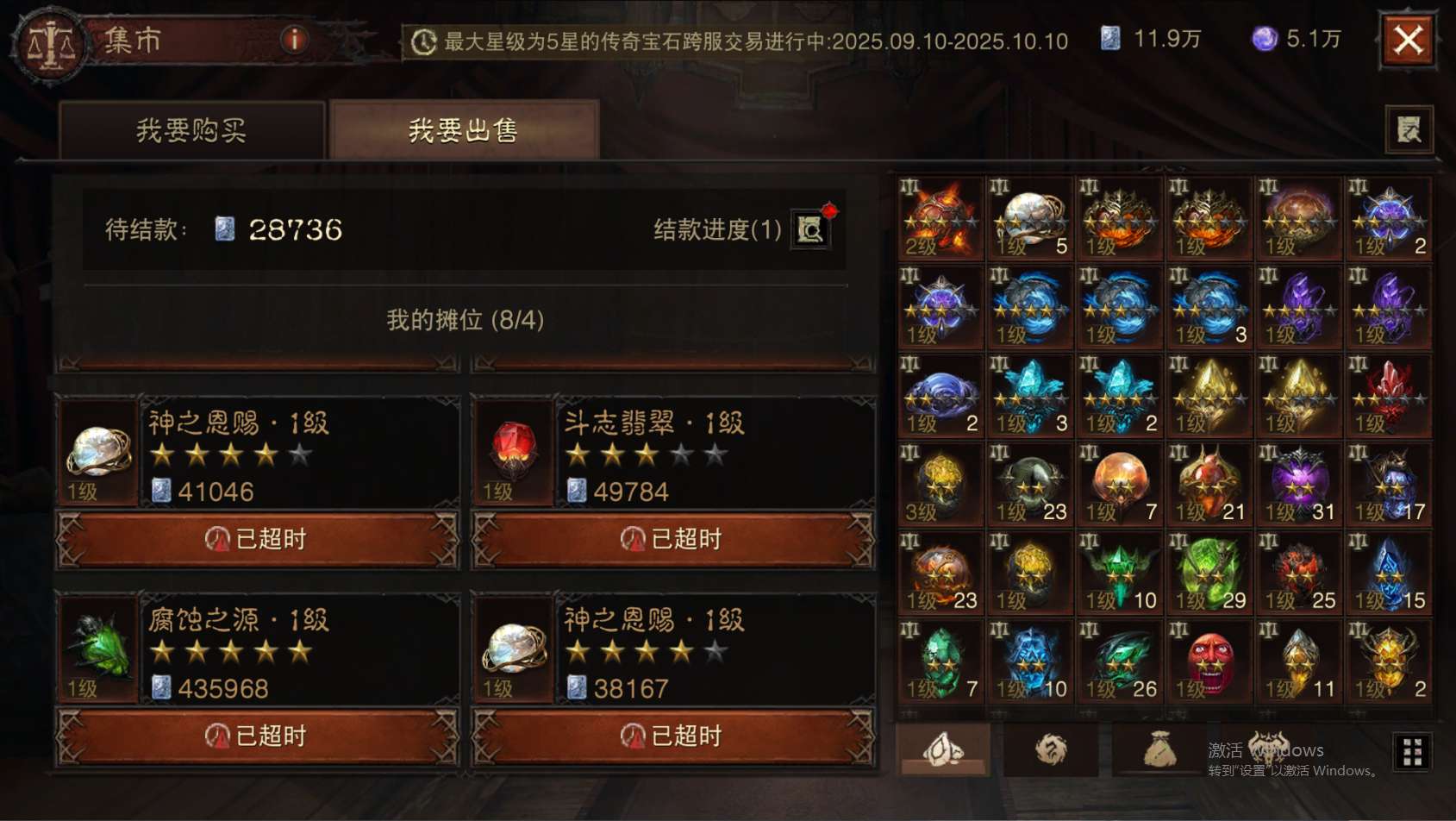 AH12095暗黑不朽账号详情图66 AH12095暗黑不朽账号详情图66