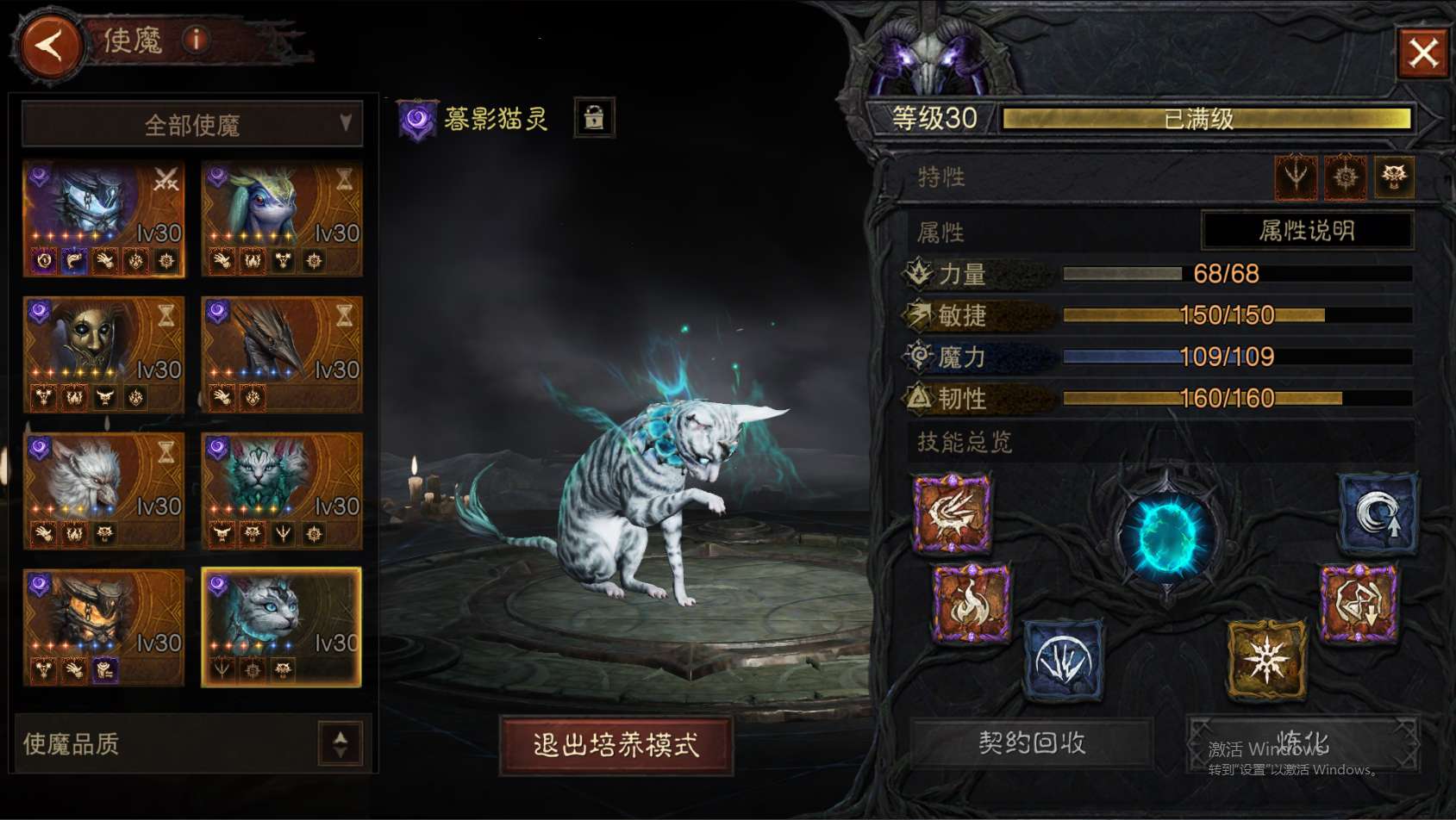 AH12095暗黑不朽账号详情图52 AH12095暗黑不朽账号详情图52