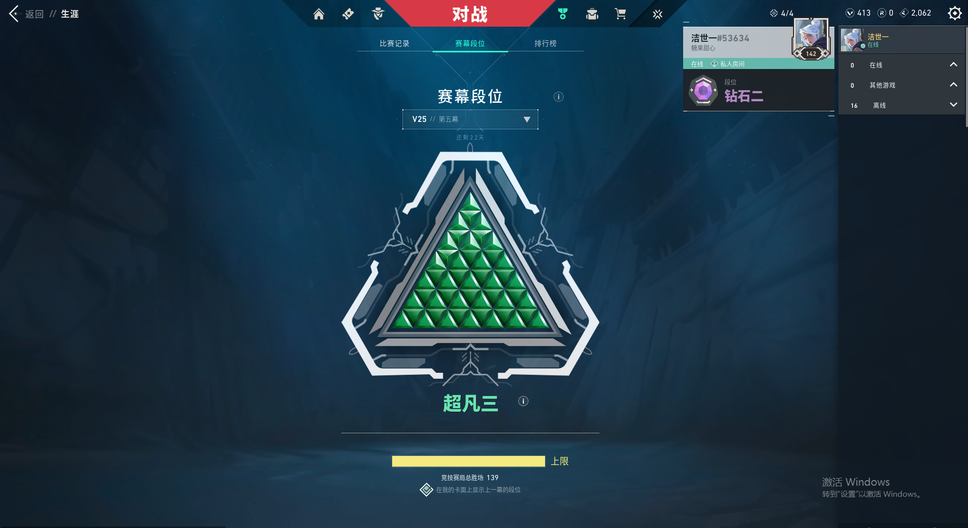 WWQ314019无畏契约账号详情图6