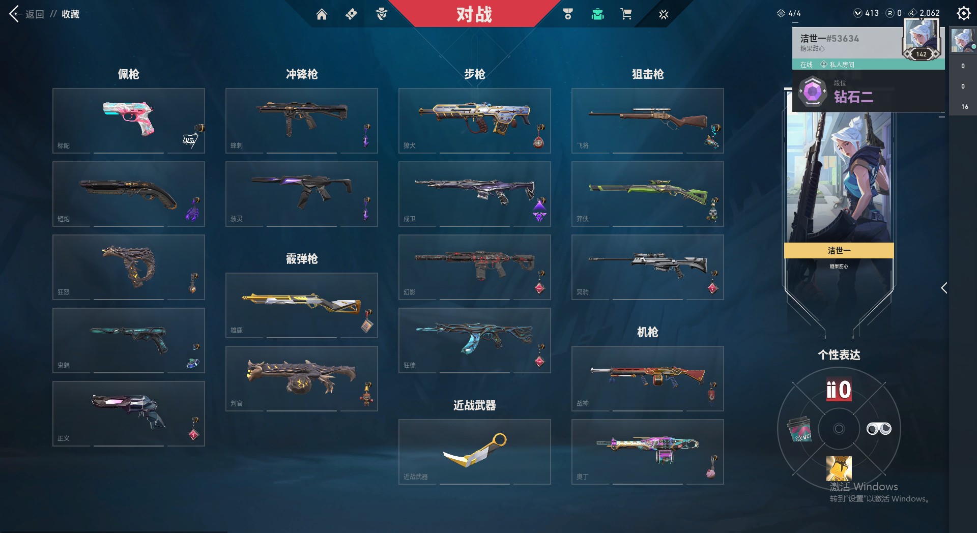 WWQ314019无畏契约账号详情图7