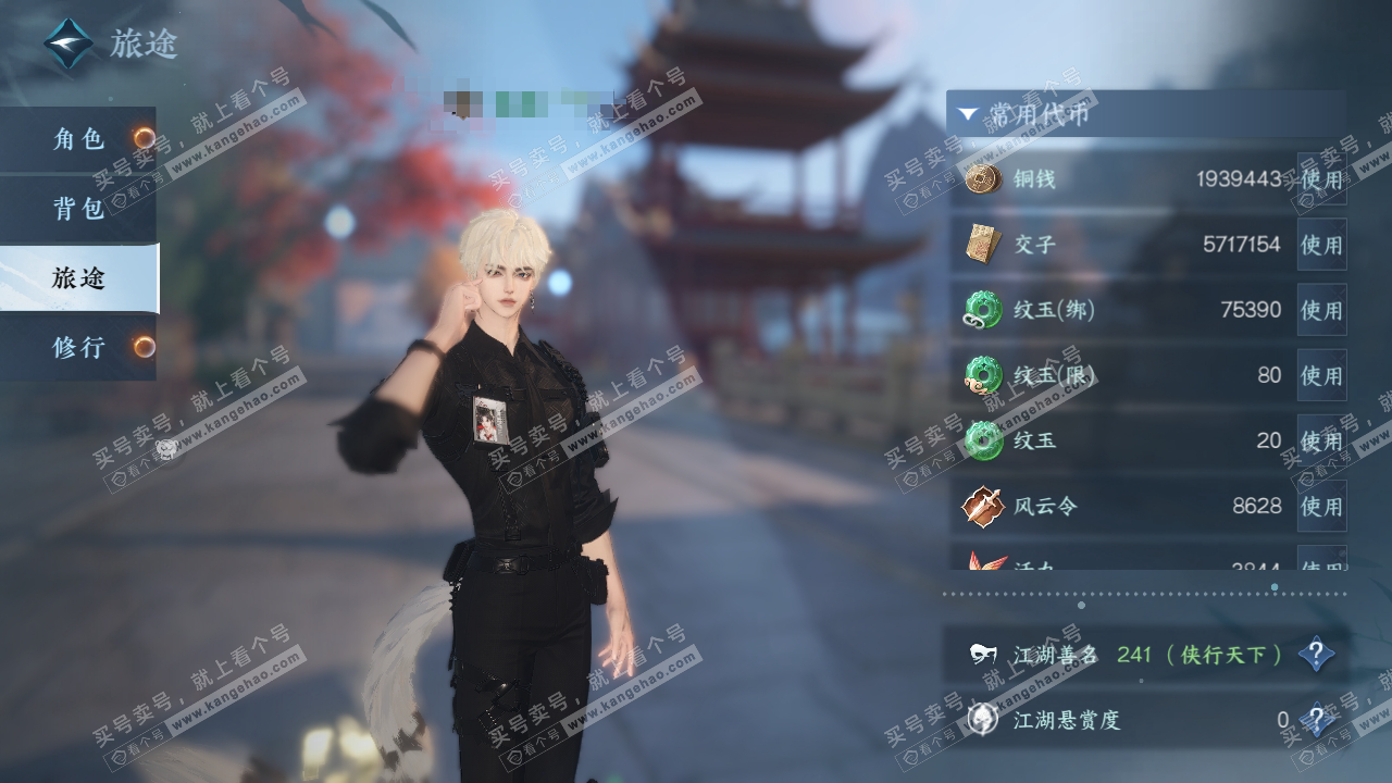 NSH323634逆水寒手游账号详情图5 NSH323634逆水寒手游账号详情图5