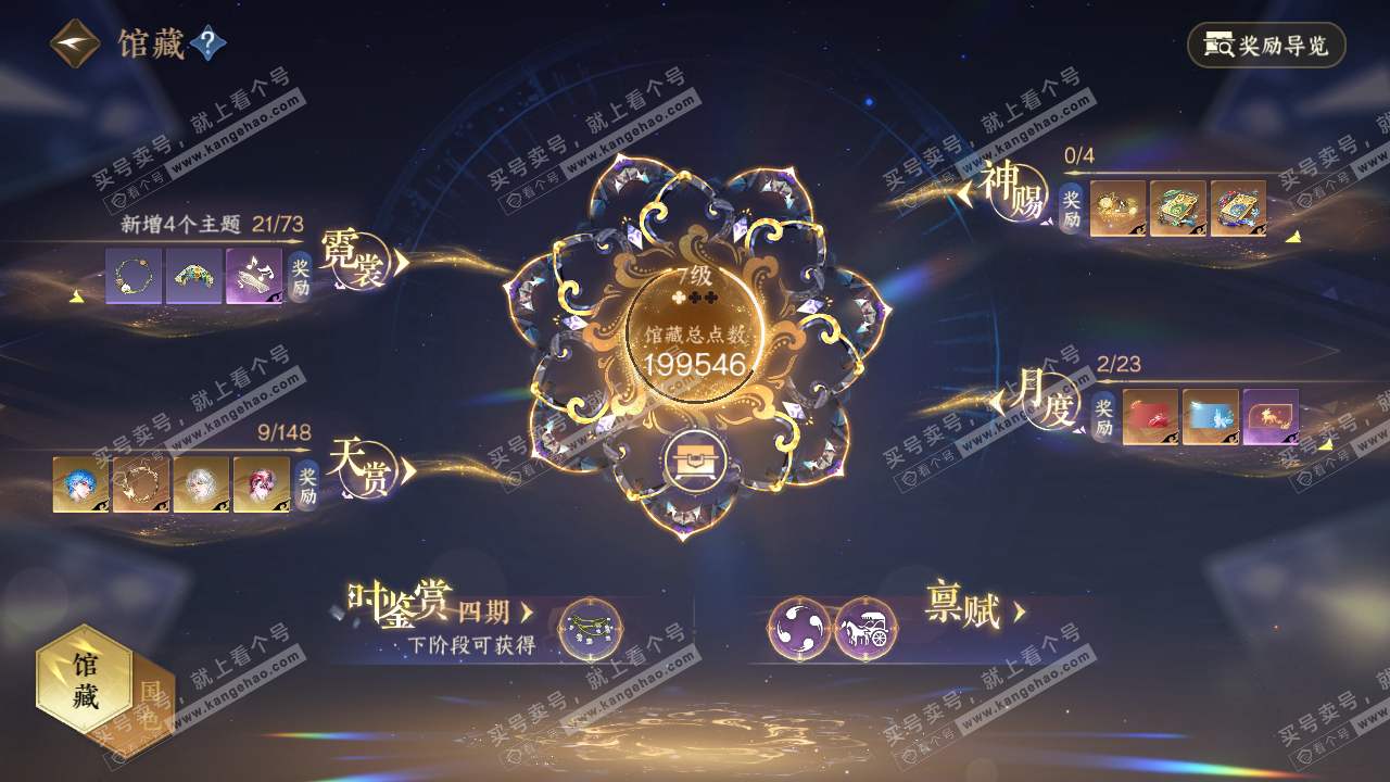 NSH323634逆水寒手游账号详情图12 NSH323634逆水寒手游账号详情图12