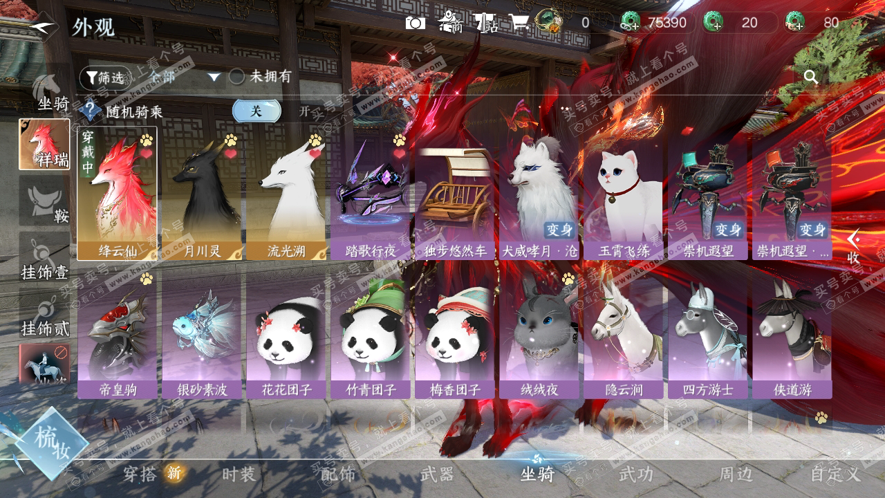 NSH323634逆水寒手游账号详情图14 NSH323634逆水寒手游账号详情图14