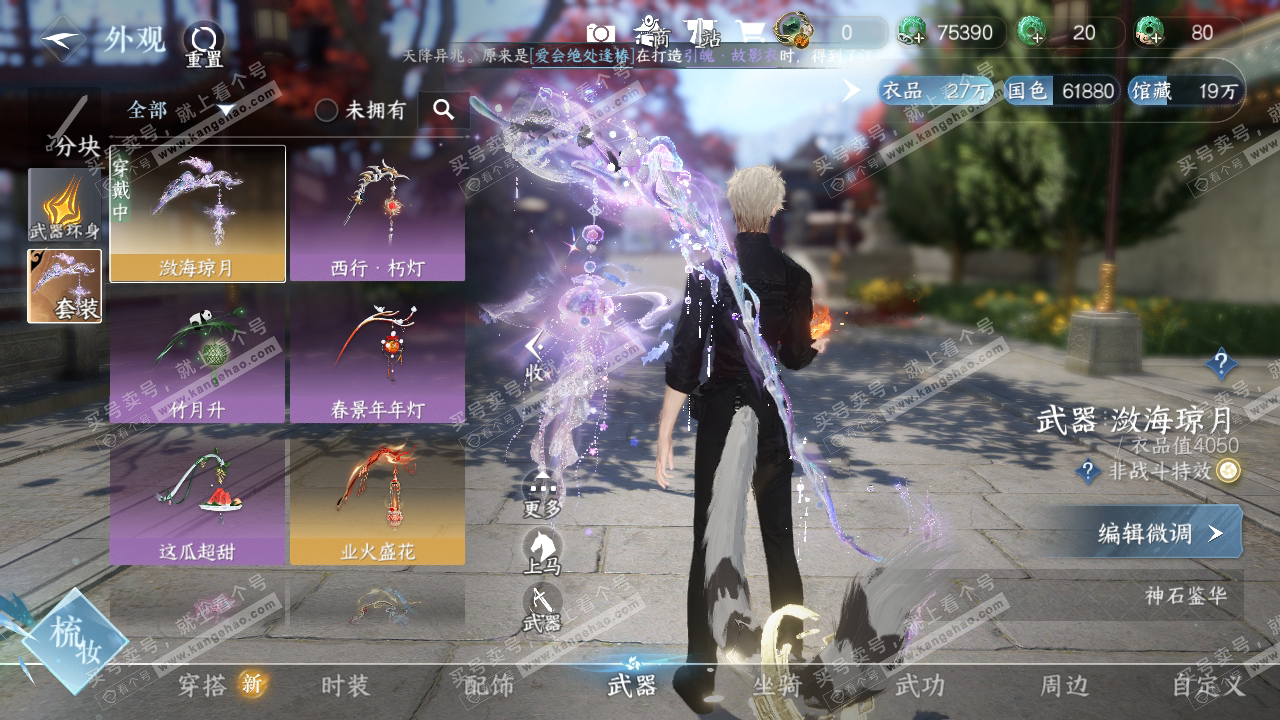 NSH323634逆水寒手游账号详情图13 NSH323634逆水寒手游账号详情图13