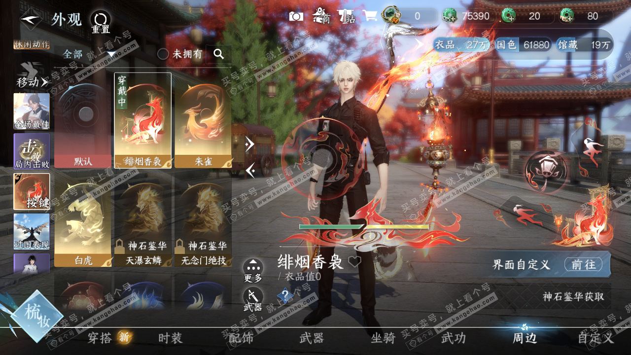 NSH323634逆水寒手游账号详情图16 NSH323634逆水寒手游账号详情图16