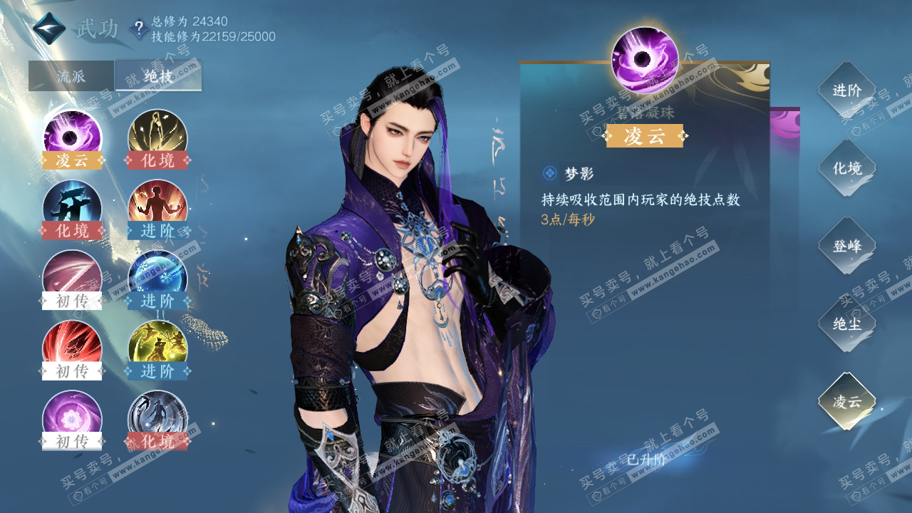 NSH323634逆水寒手游账号详情图18 NSH323634逆水寒手游账号详情图18