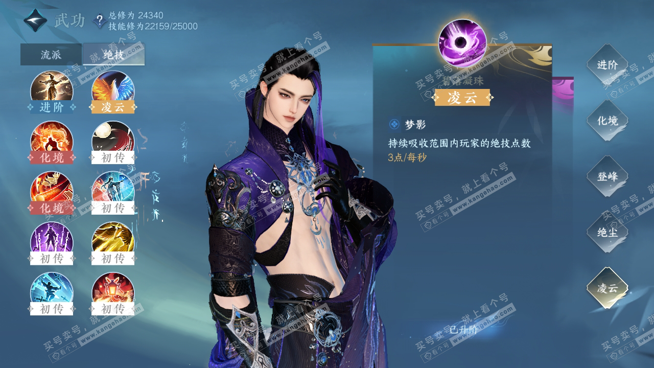 NSH323634逆水寒手游账号详情图20 NSH323634逆水寒手游账号详情图20