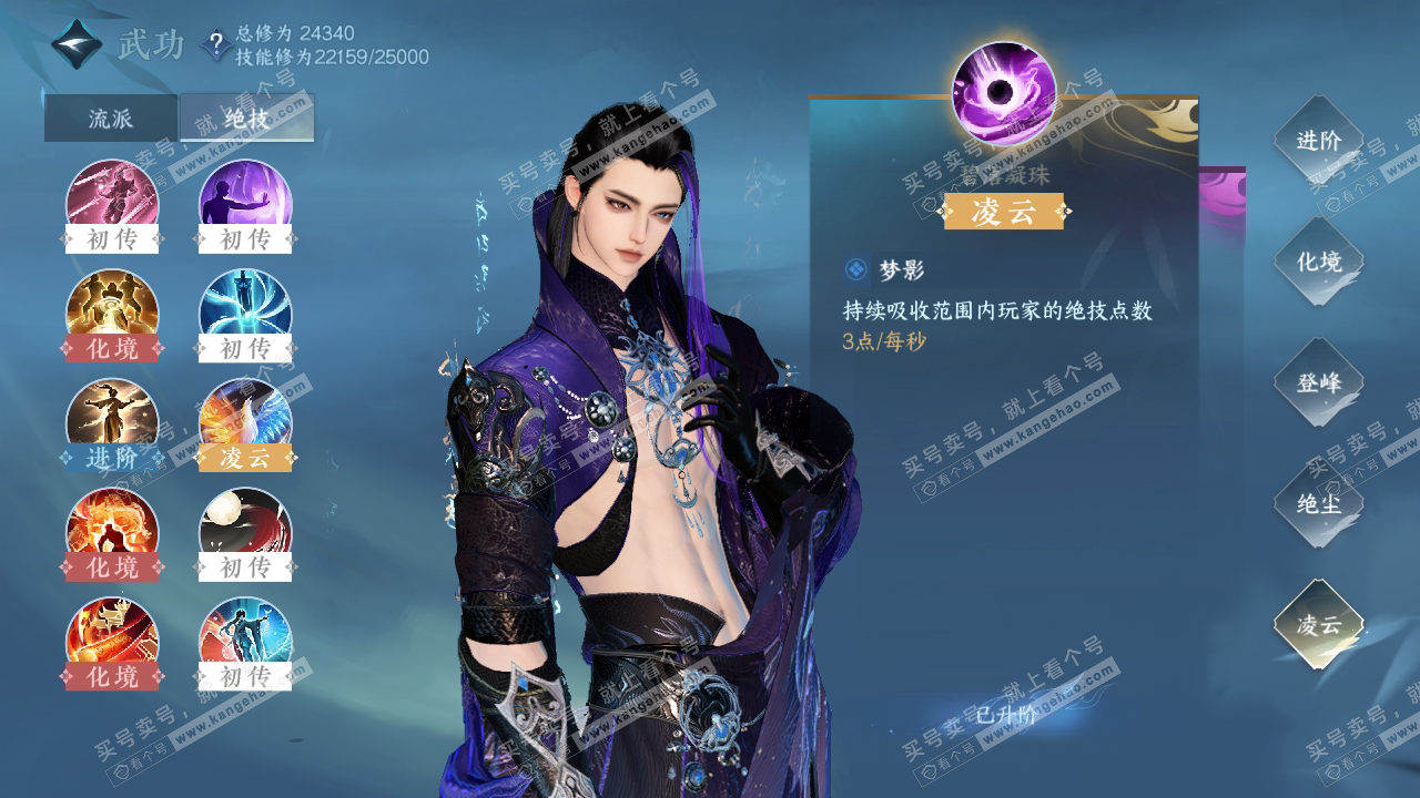 NSH323634逆水寒手游账号详情图19 NSH323634逆水寒手游账号详情图19