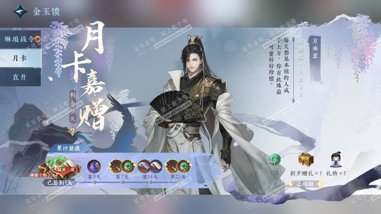 NSH323634逆水寒手游账号详情图29 NSH323634逆水寒手游账号详情图29