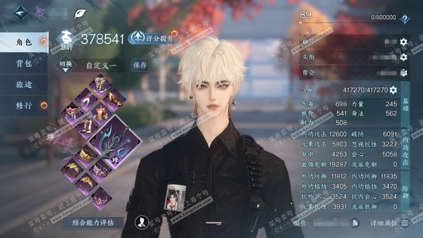 逆水寒手游账号凌西川绝代风华官服绝代风华 男九灵 评分37w 把酒临风称号 衣品27w 国色6w 馆藏19w 25颗已用天赏+2个未用【天赏发式】狂欢-喵语-翠羽吟-祈明-雪牵情【天霓染】丹橘织雪-陆离【天赏武器】涟海琼月...