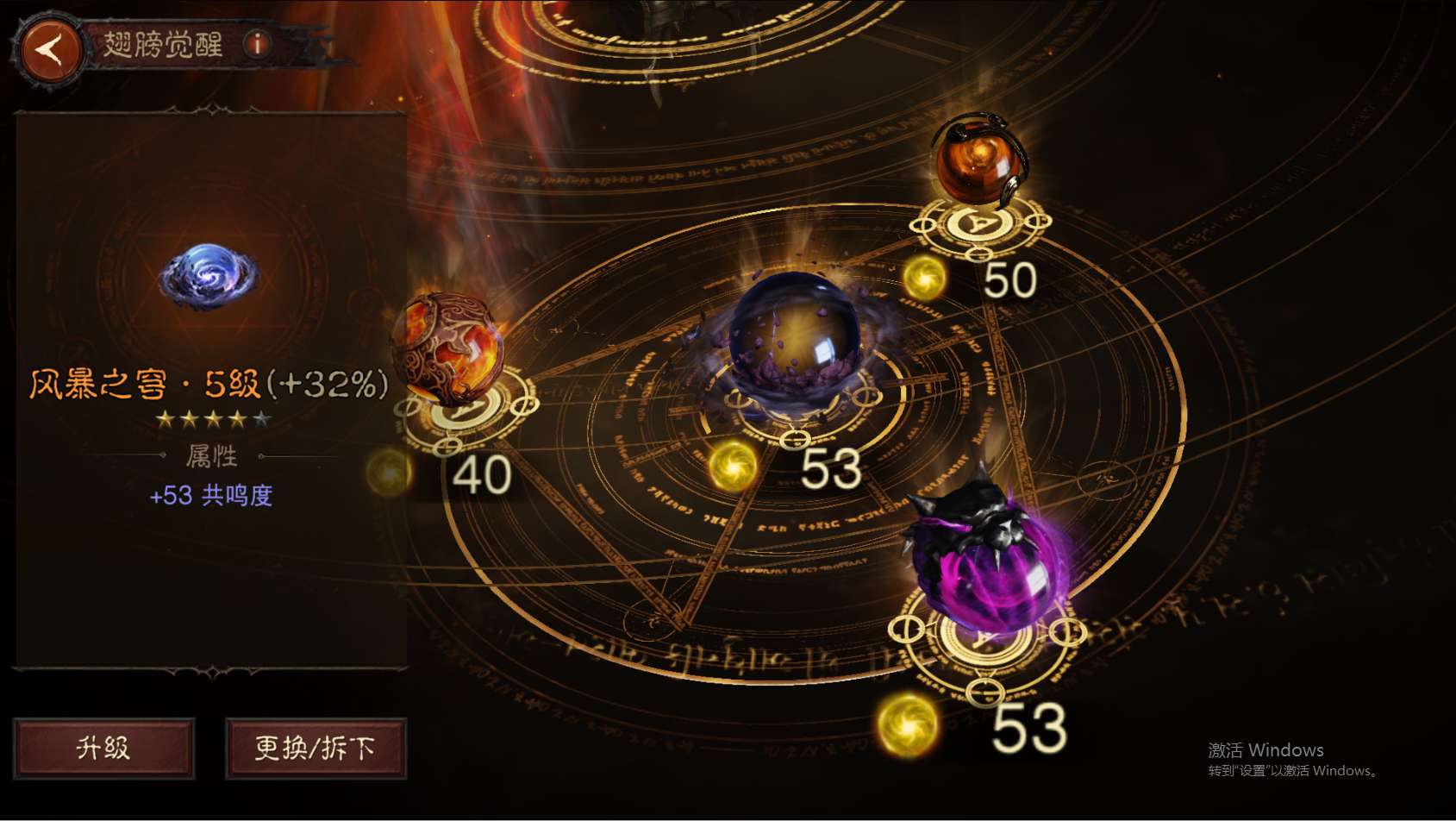 AH61860暗黑不朽账号详情图19