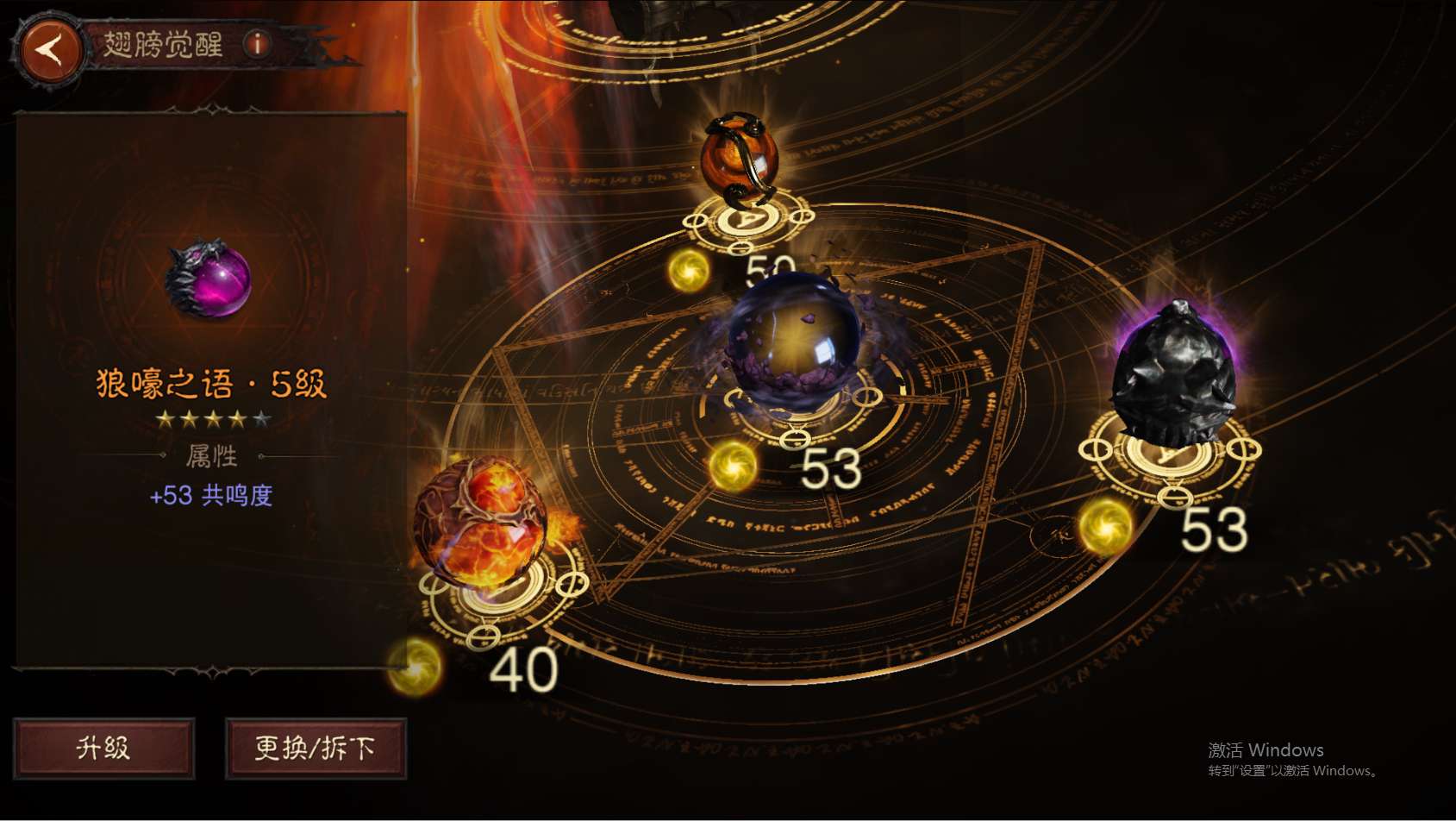 AH61860暗黑不朽账号详情图20