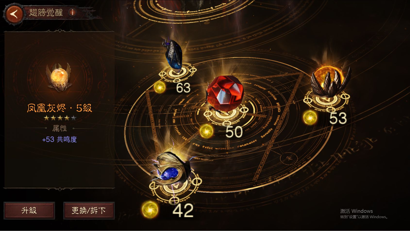 AH61860暗黑不朽账号详情图17