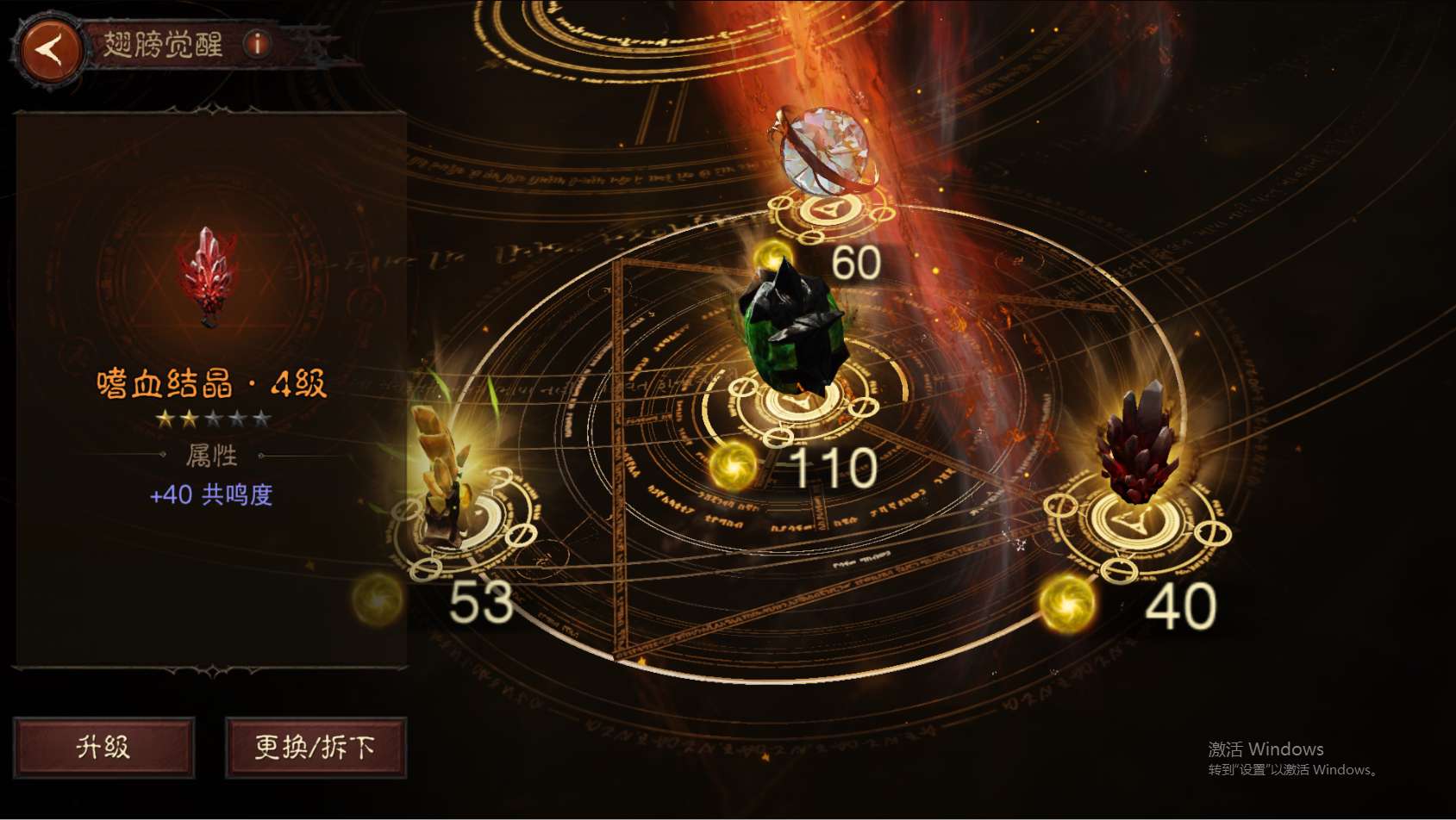 AH61860暗黑不朽账号详情图24