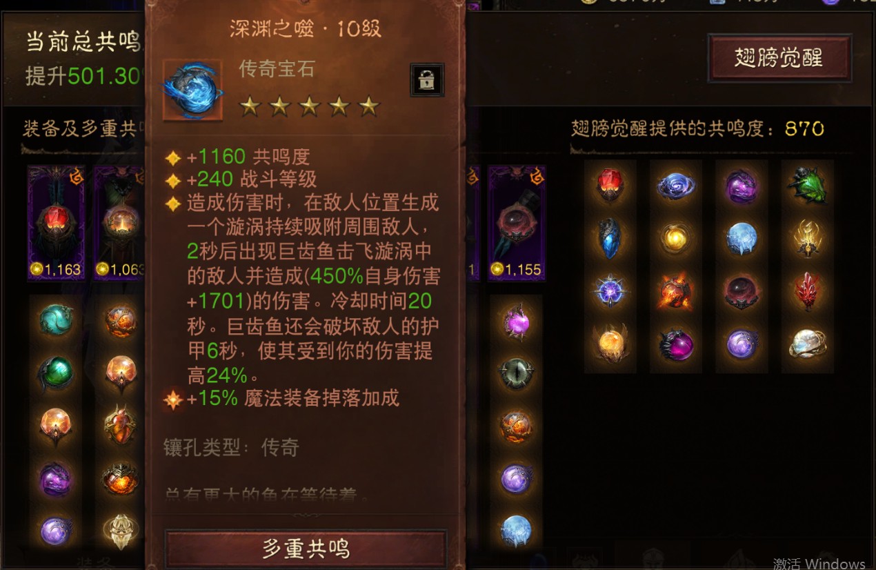 AH61860暗黑不朽账号详情图9