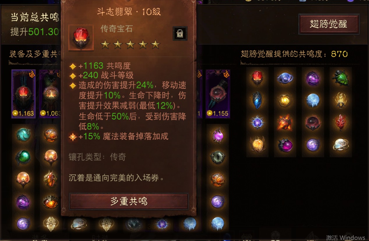 AH61860暗黑不朽账号详情图6