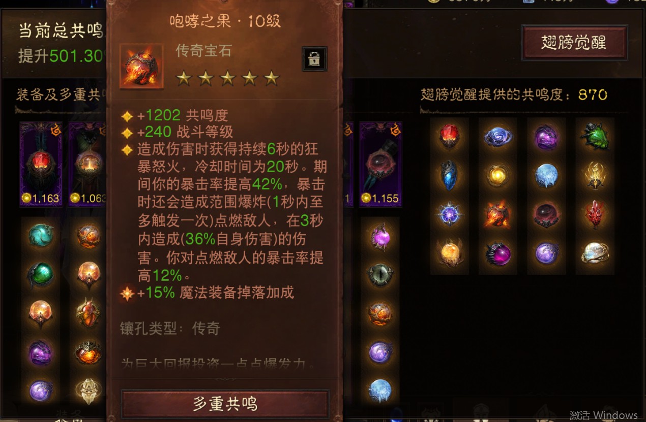 AH61860暗黑不朽账号详情图10