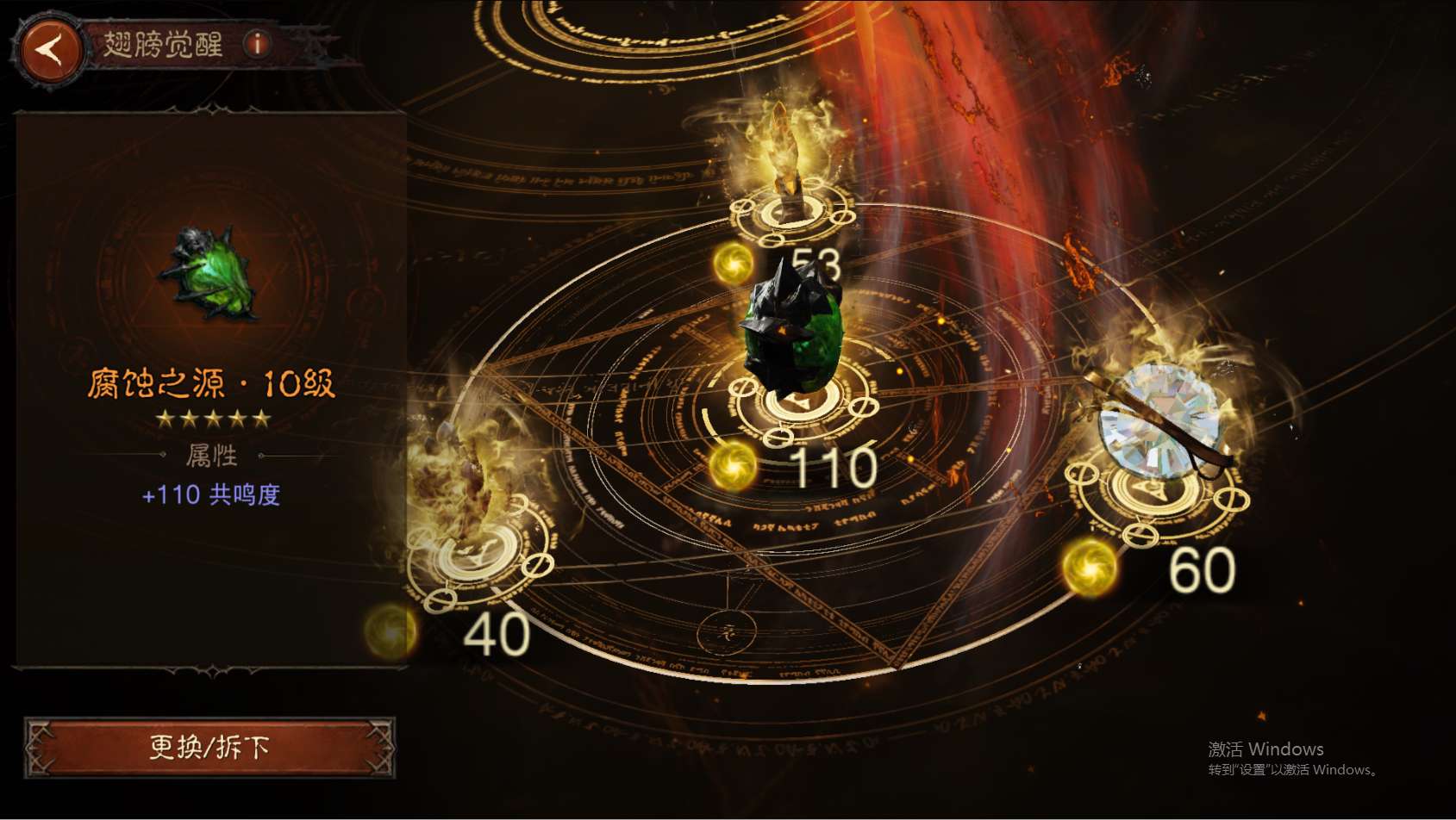 AH61860暗黑不朽账号详情图22