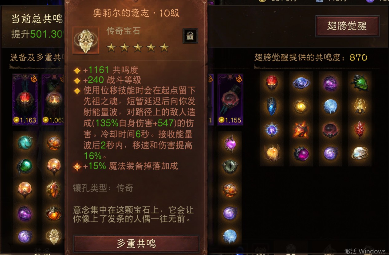 AH61860暗黑不朽账号详情图12