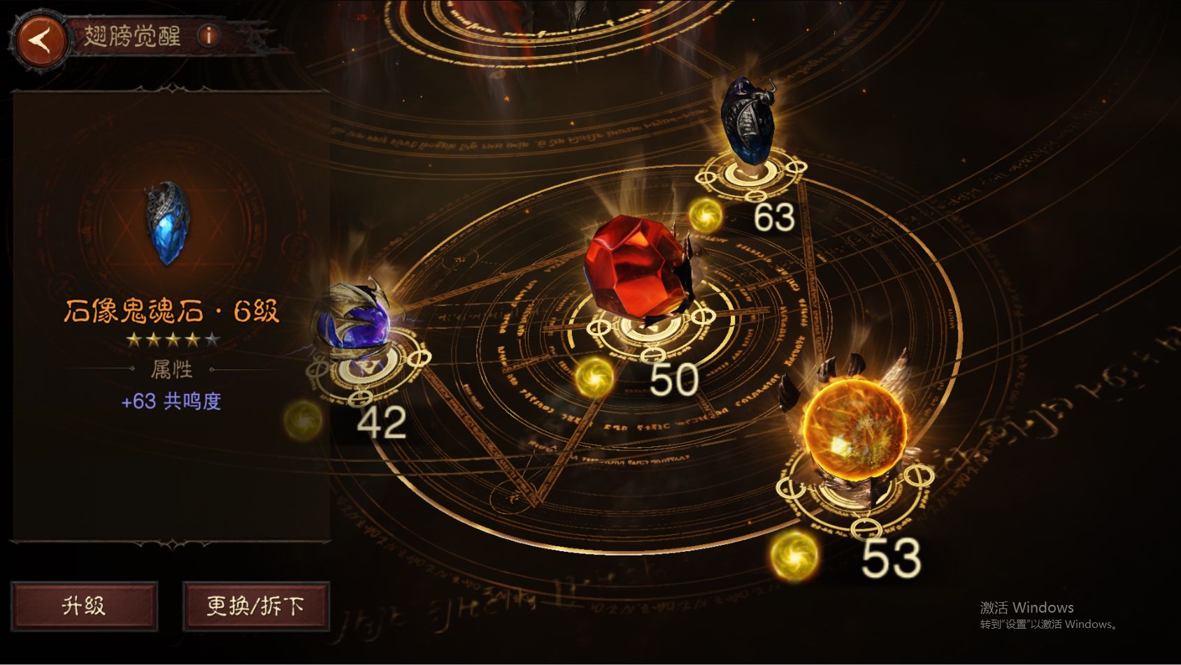 AH61860暗黑不朽账号详情图16