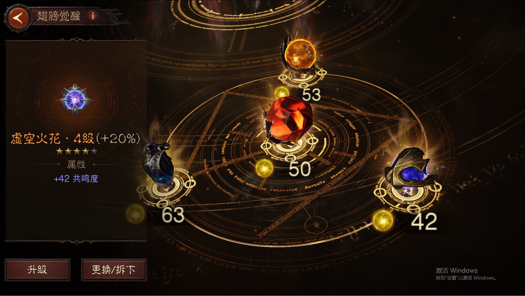 AH61860暗黑不朽账号详情图18