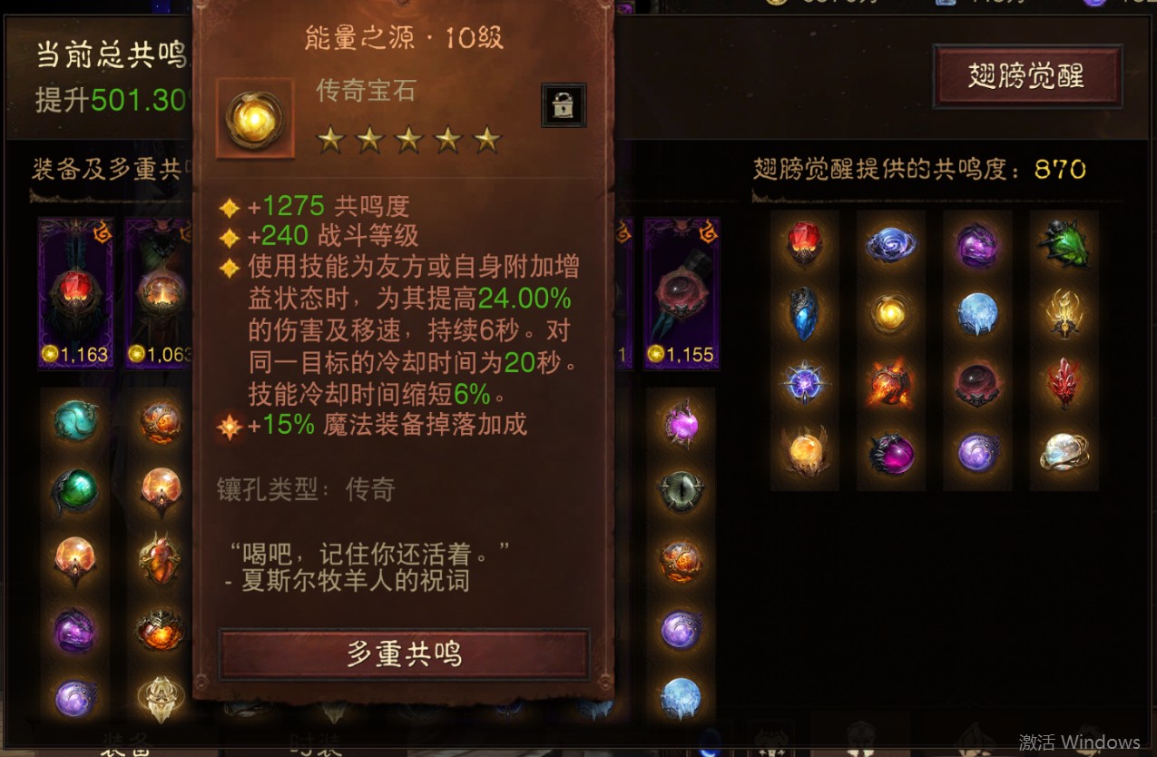 AH61860暗黑不朽账号详情图8