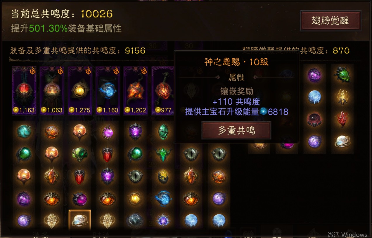 AH61860暗黑不朽账号详情图14