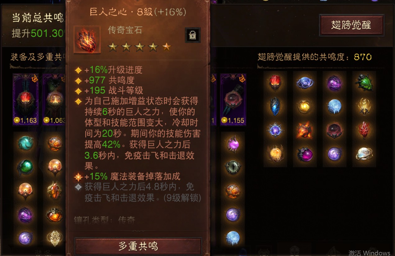 AH61860暗黑不朽账号详情图11