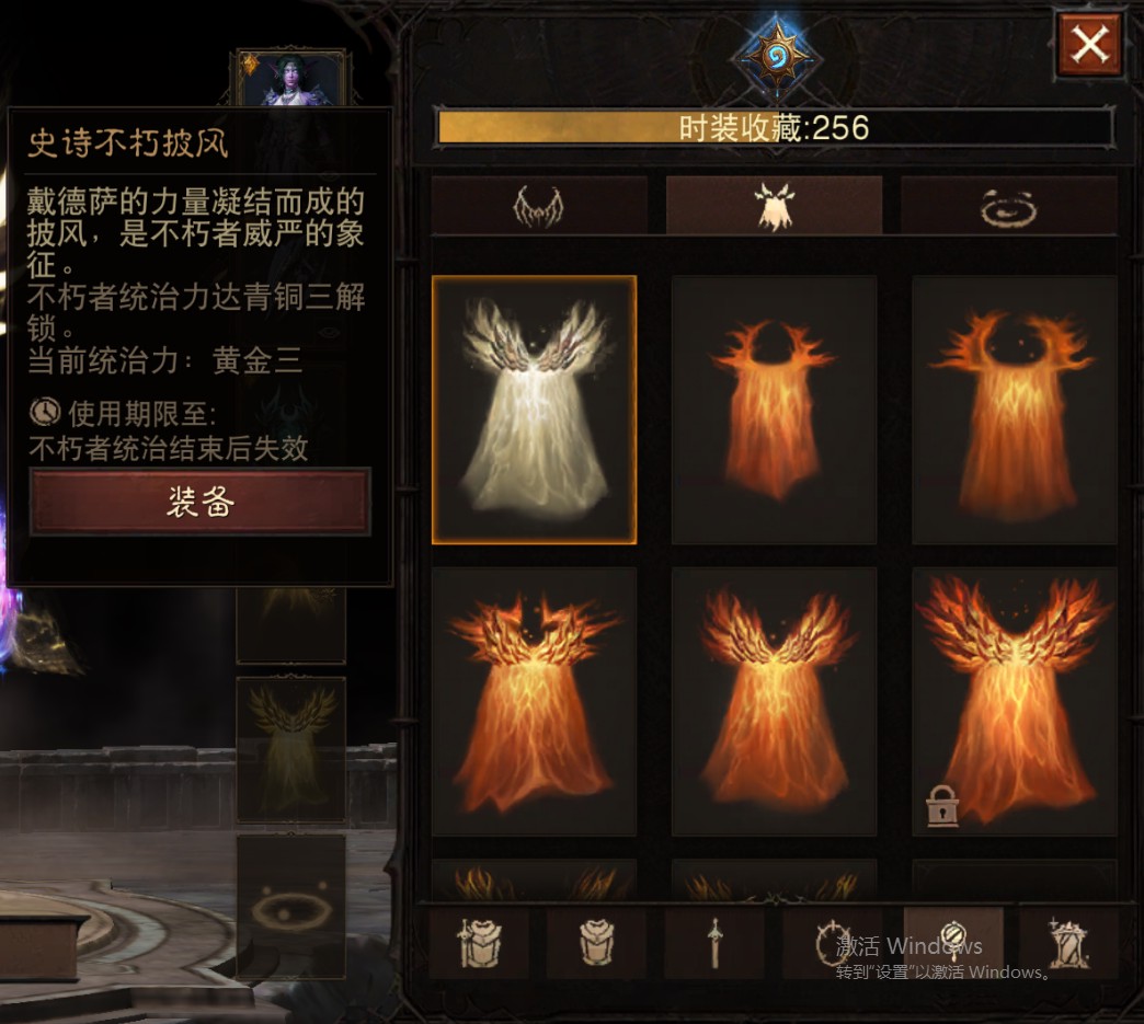 AH61860暗黑不朽账号详情图34