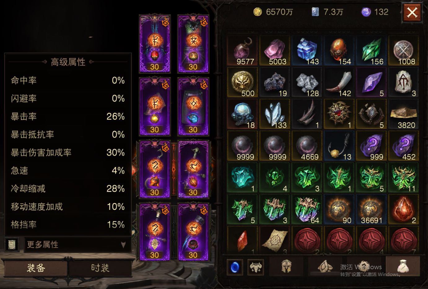 AH61860暗黑不朽账号详情图30