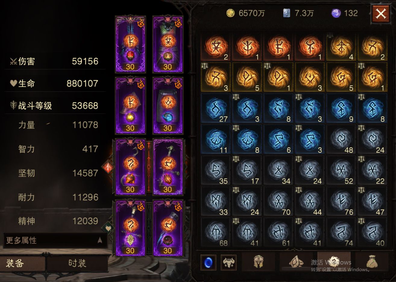 AH61860暗黑不朽账号详情图29