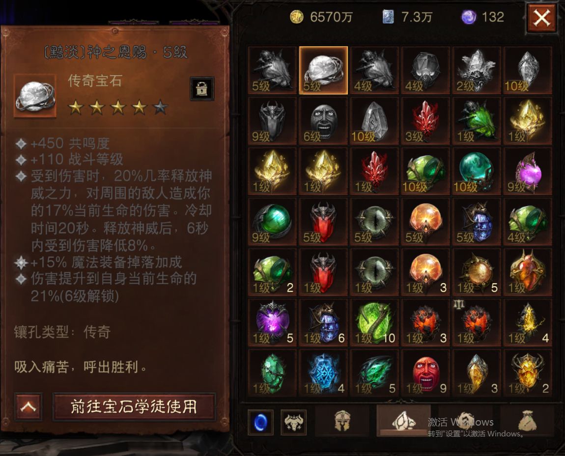 AH61860暗黑不朽账号详情图26