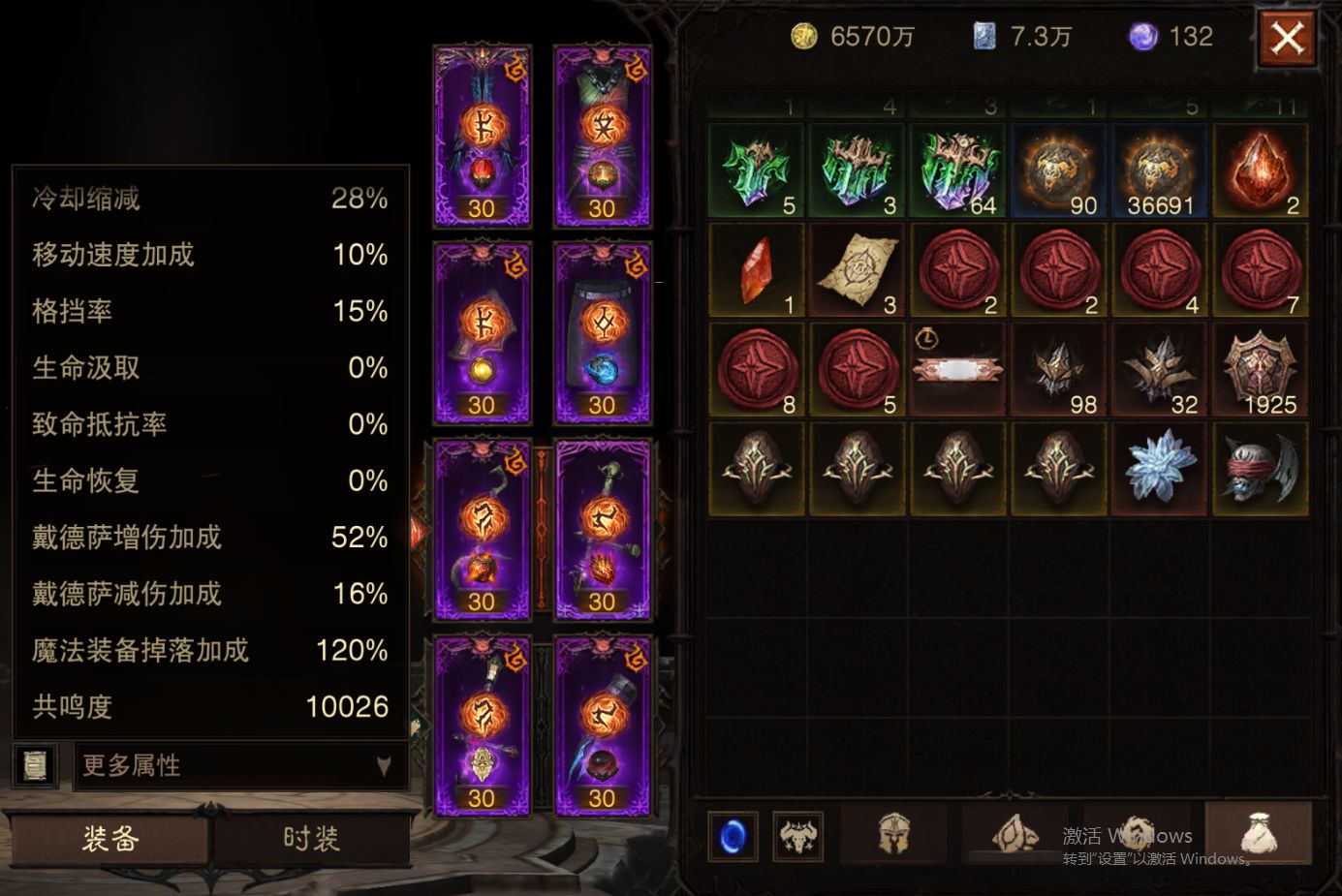 AH61860暗黑不朽账号详情图31