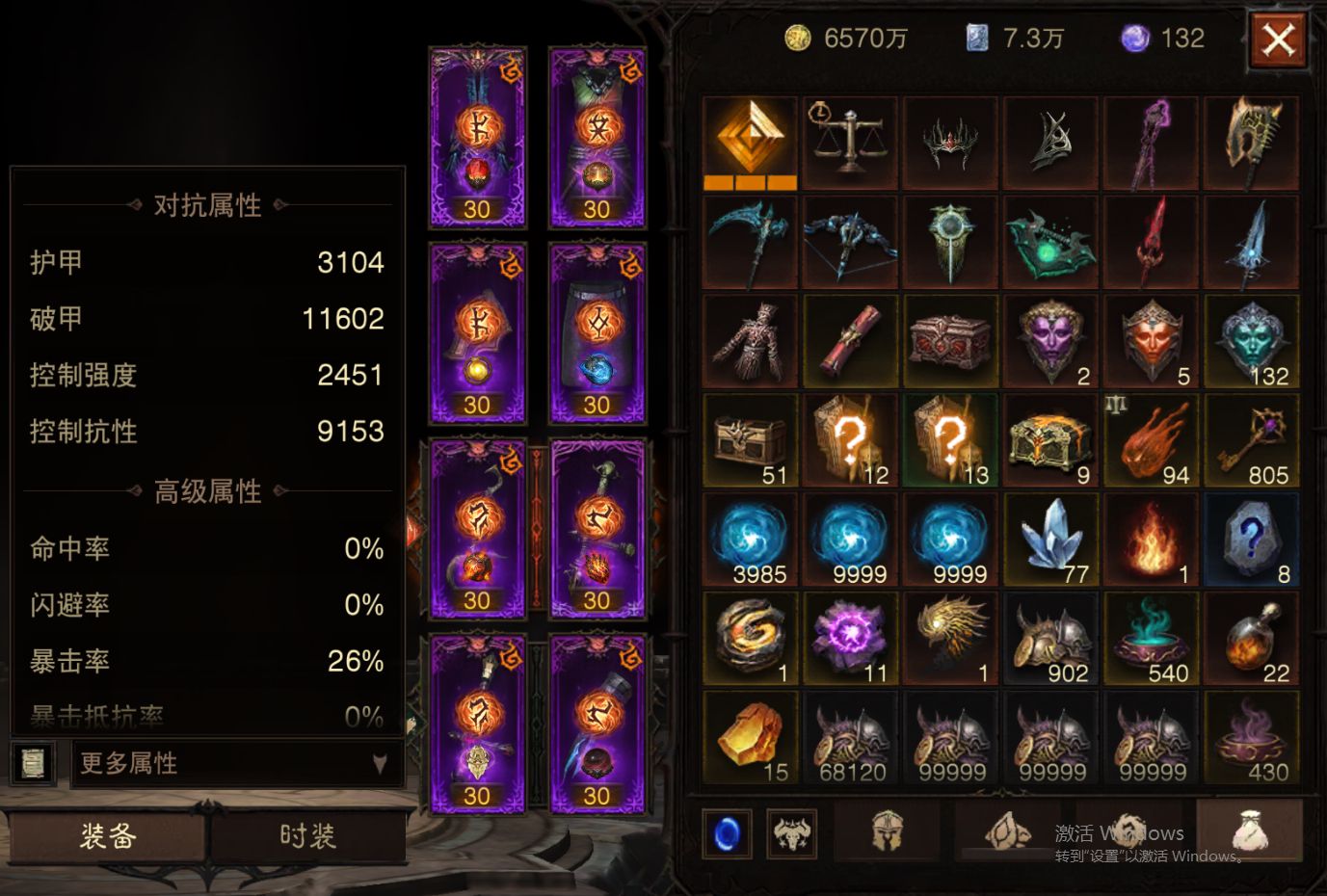 AH61860暗黑不朽账号详情图2