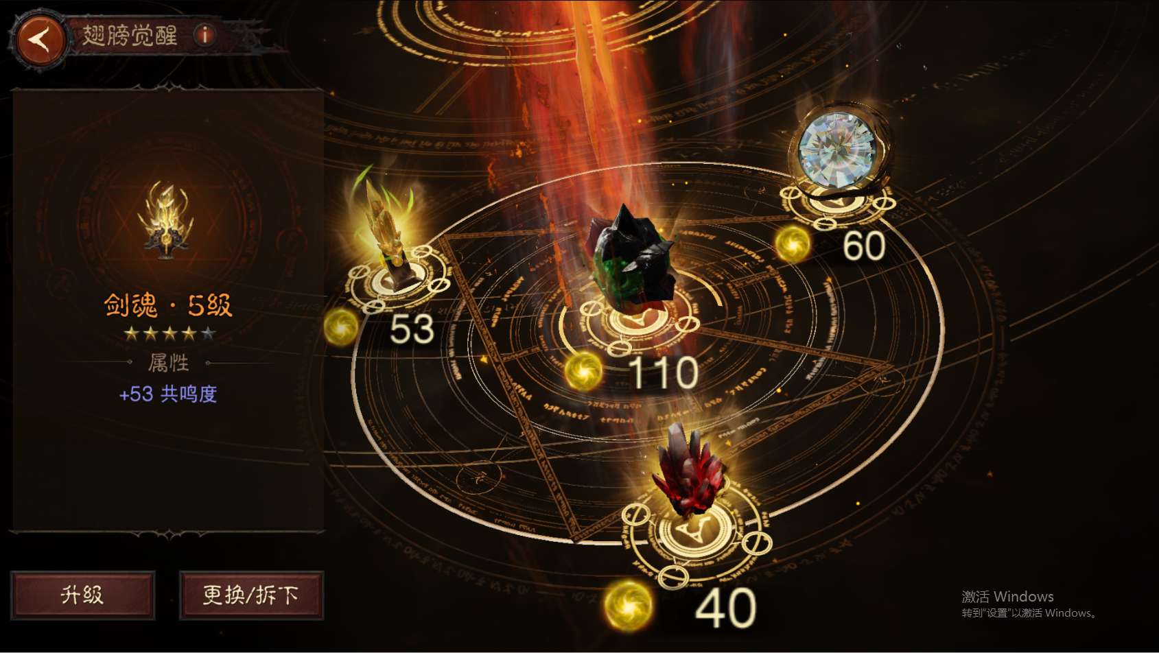 AH61860暗黑不朽账号详情图23