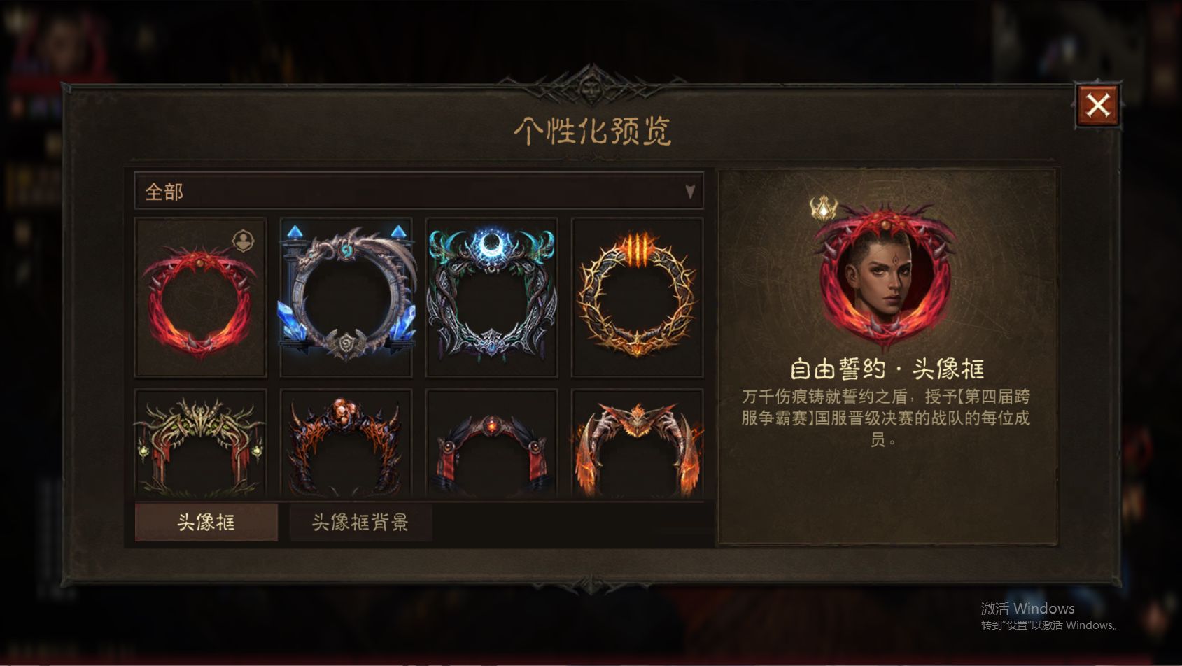 AH61860暗黑不朽账号详情图35