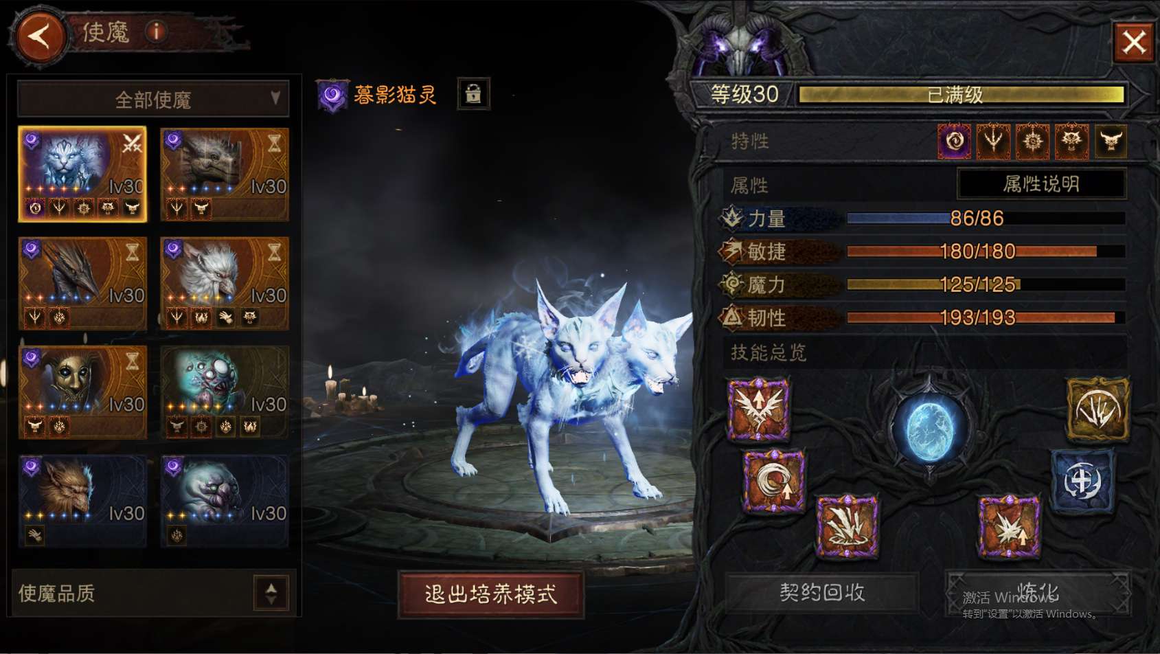 AH61860暗黑不朽账号详情图36