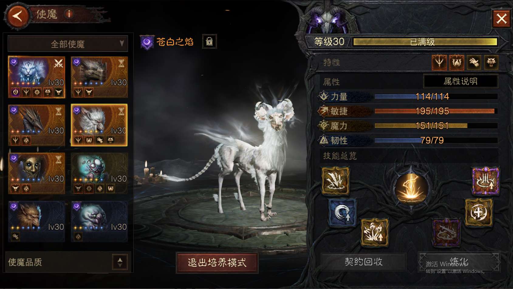 AH61860暗黑不朽账号详情图39