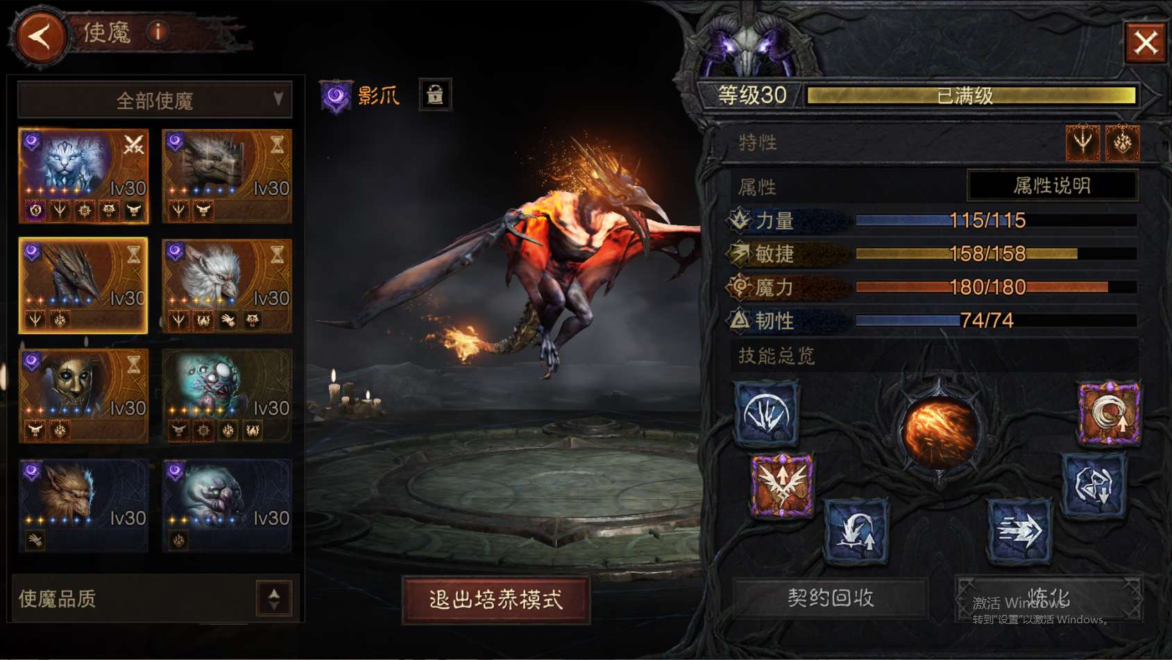 AH61860暗黑不朽账号详情图38