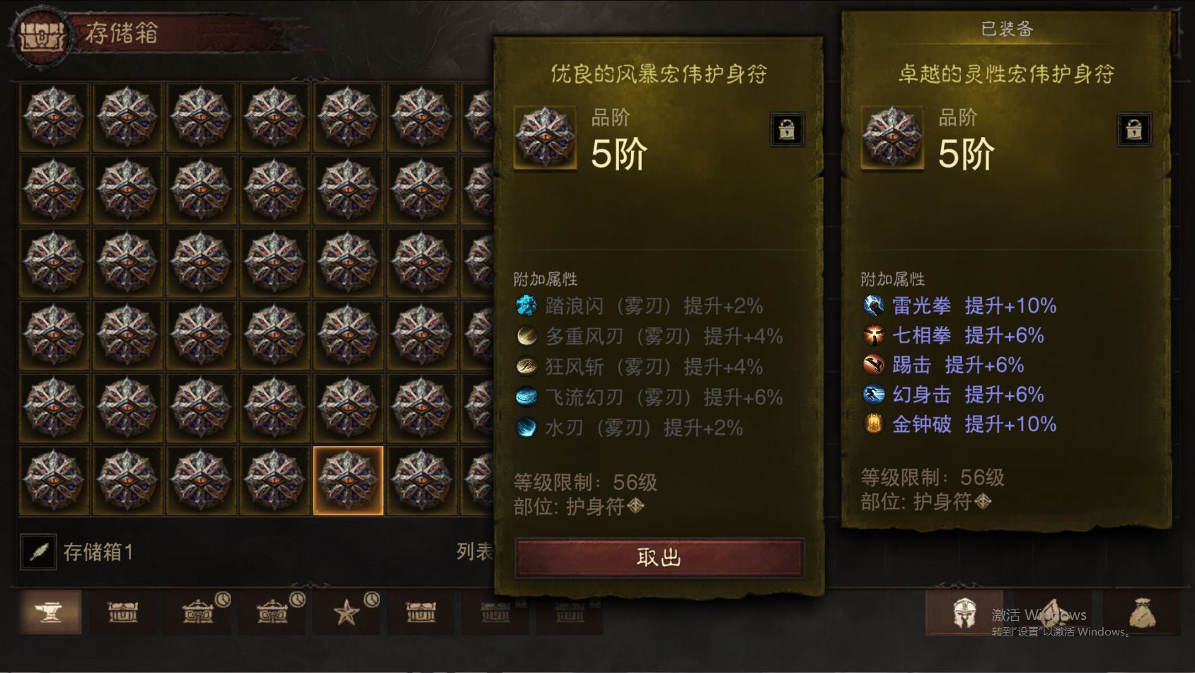 AH61860暗黑不朽账号详情图44