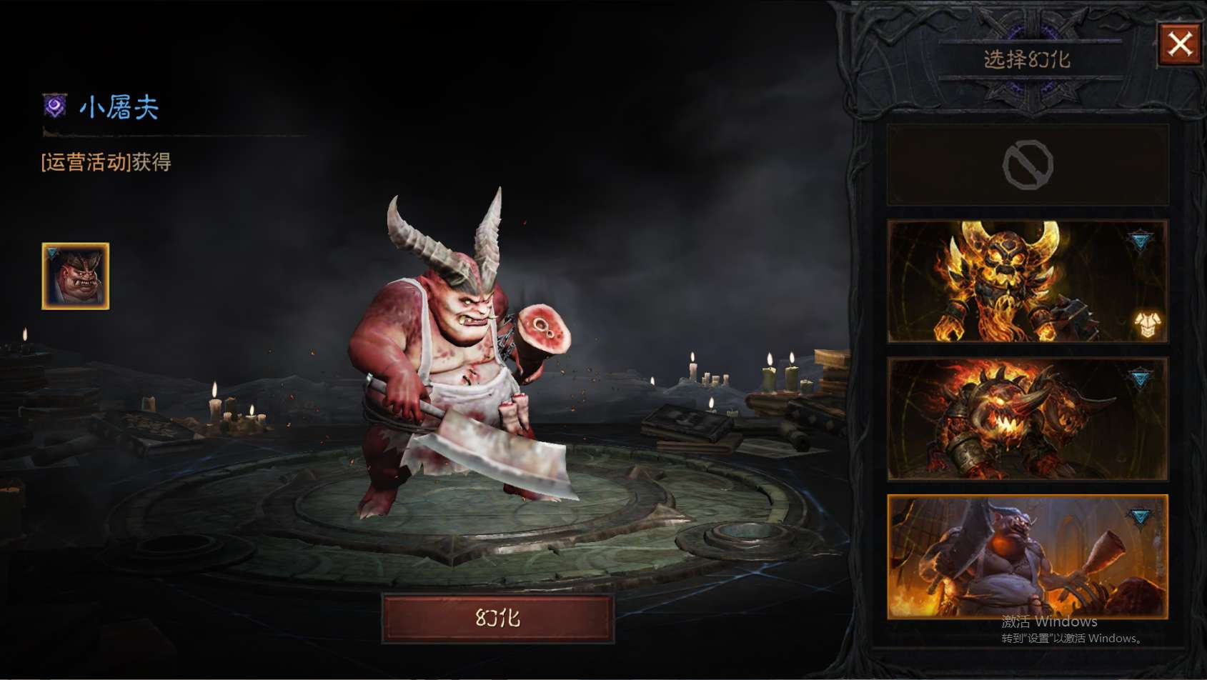 AH61860暗黑不朽账号详情图42