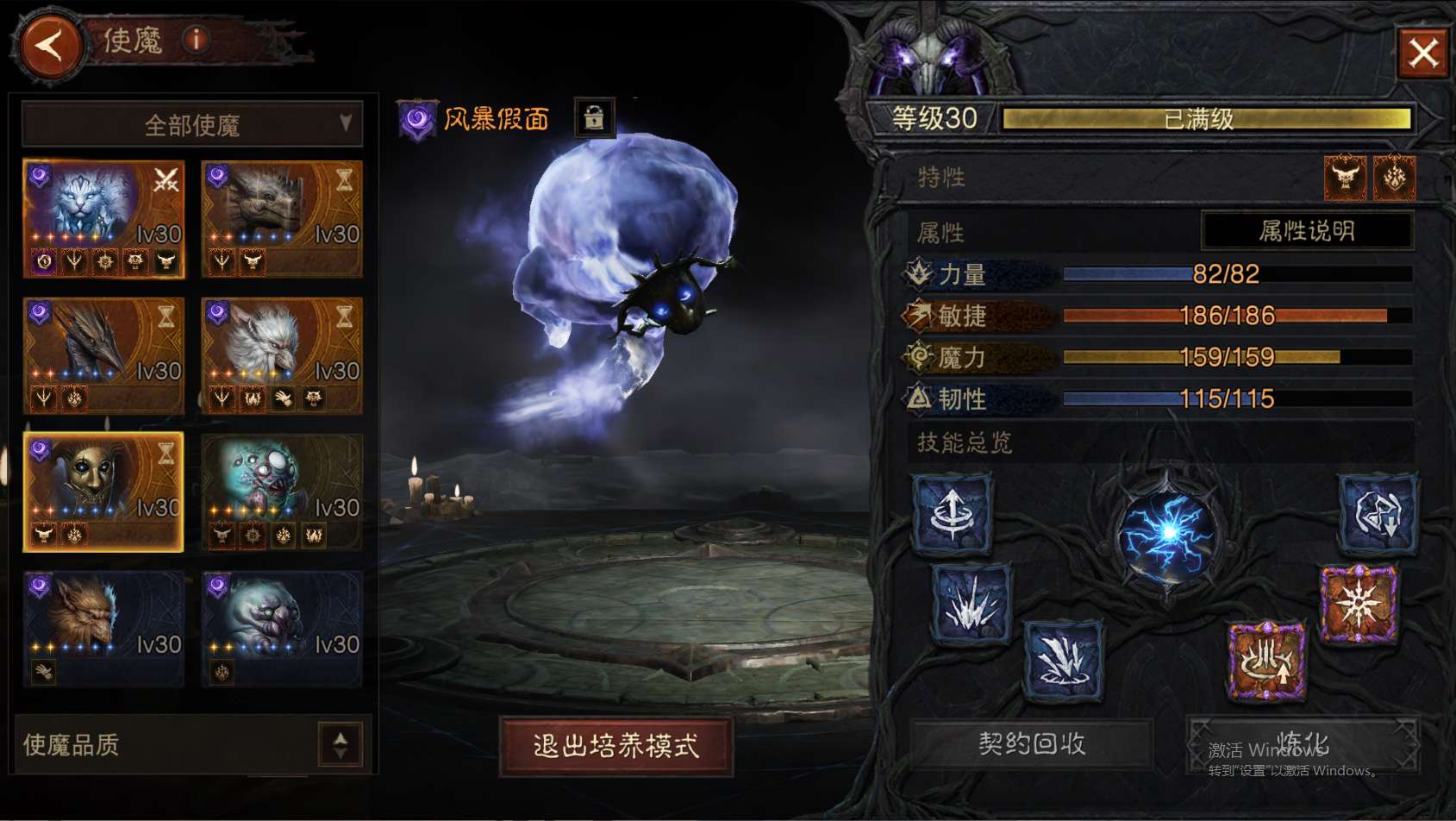 AH61860暗黑不朽账号详情图40