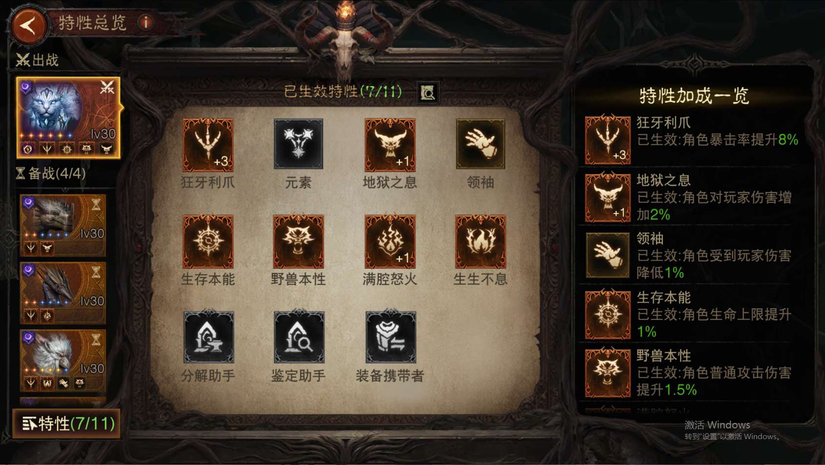 AH61860暗黑不朽账号详情图41