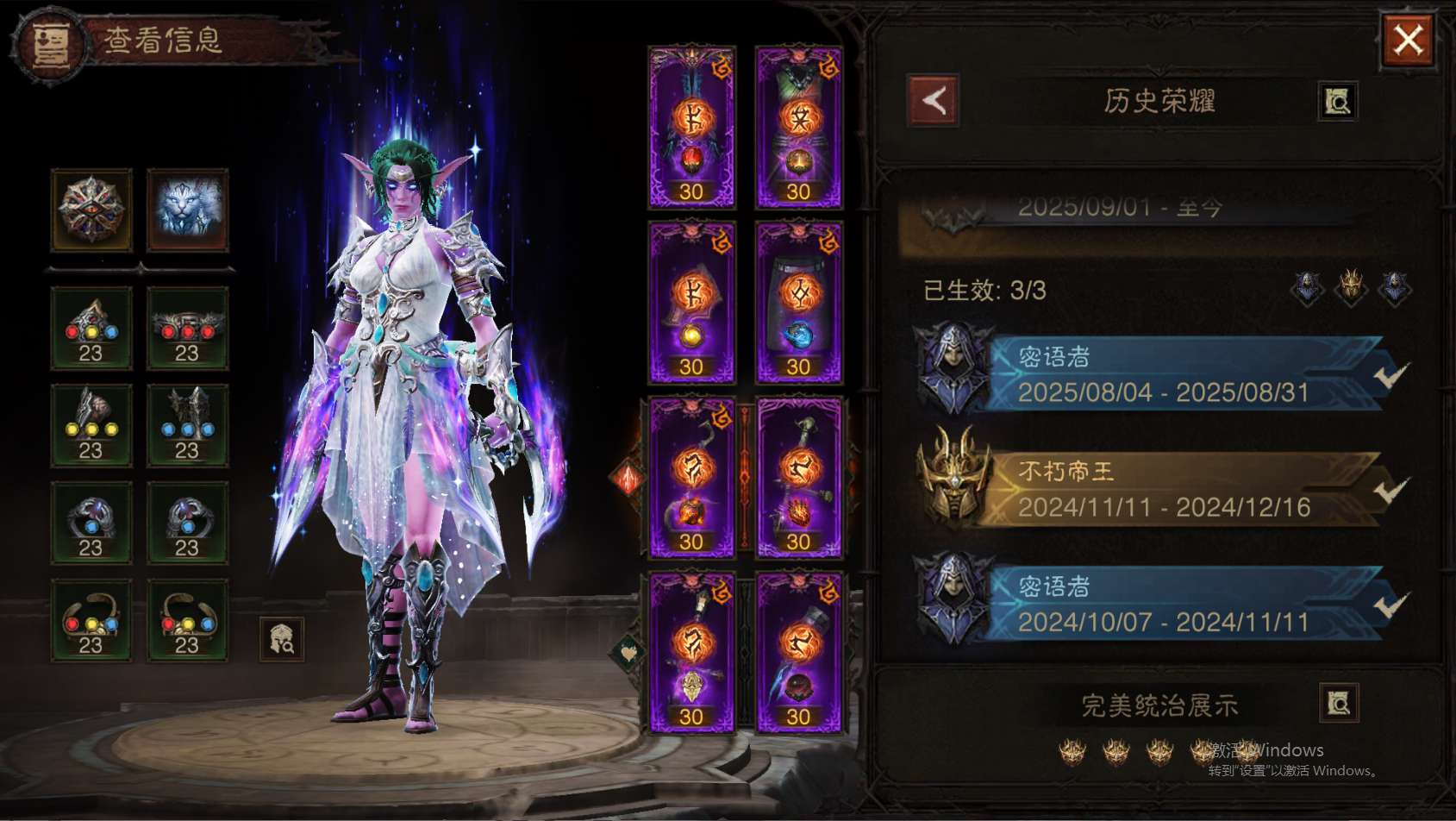 AH61860暗黑不朽账号详情图4