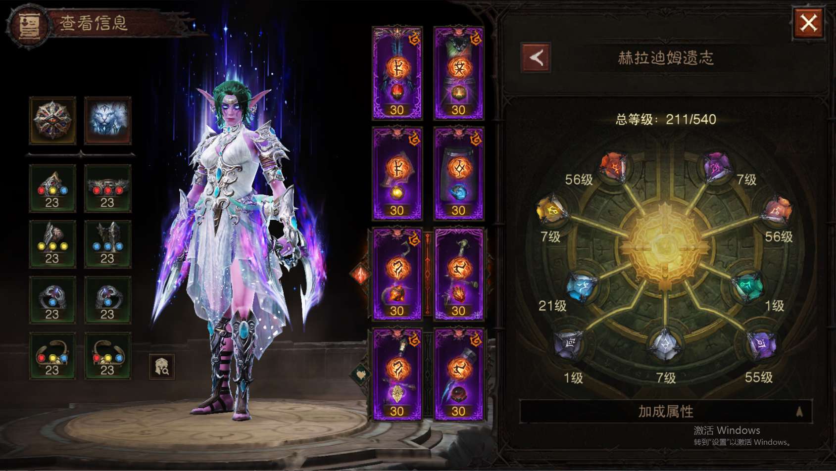 AH61860暗黑不朽账号详情图5