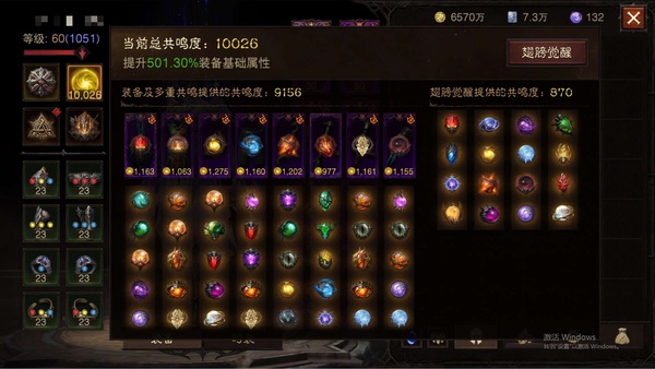 暗黑不朽账号官服艾吉斯编号61860   共鸣10026   武行者